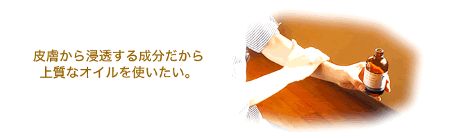 キャリアオイル